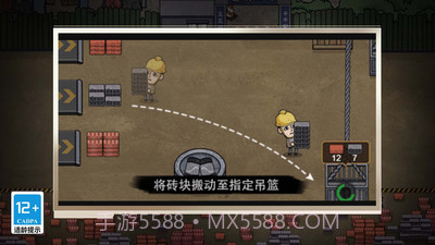 重生之打工之王截图1