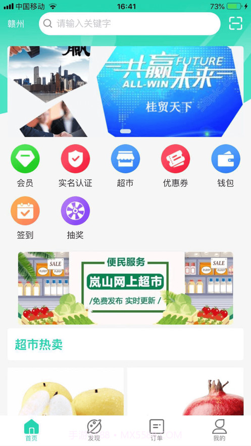 天天走着瞧截图2