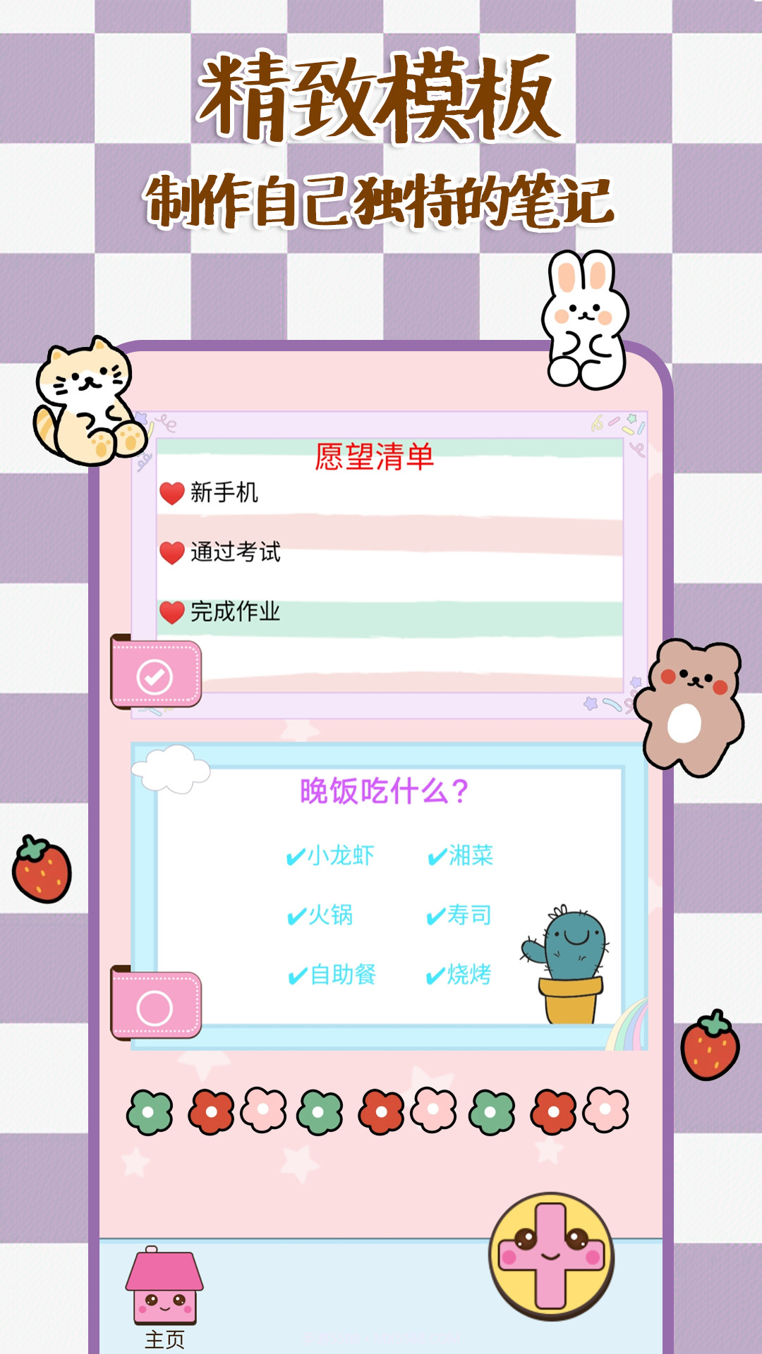 橘玥记事本时光便签截图3