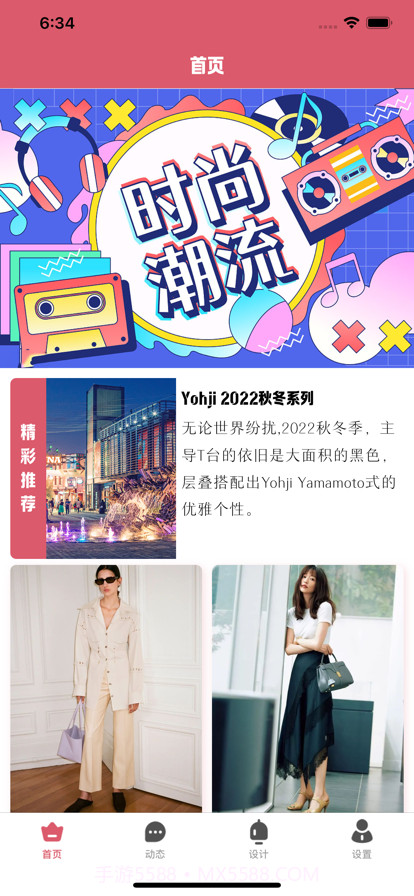 尚讯时截图1 尚讯时截图1