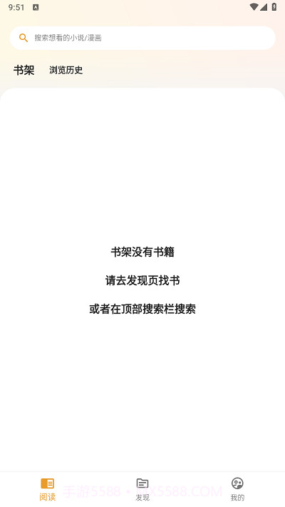 猫番阅读器截图1