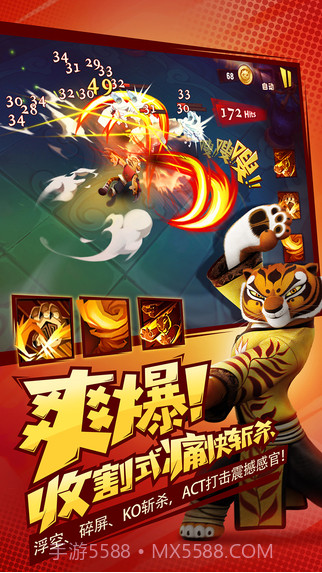 功夫熊猫3截图4