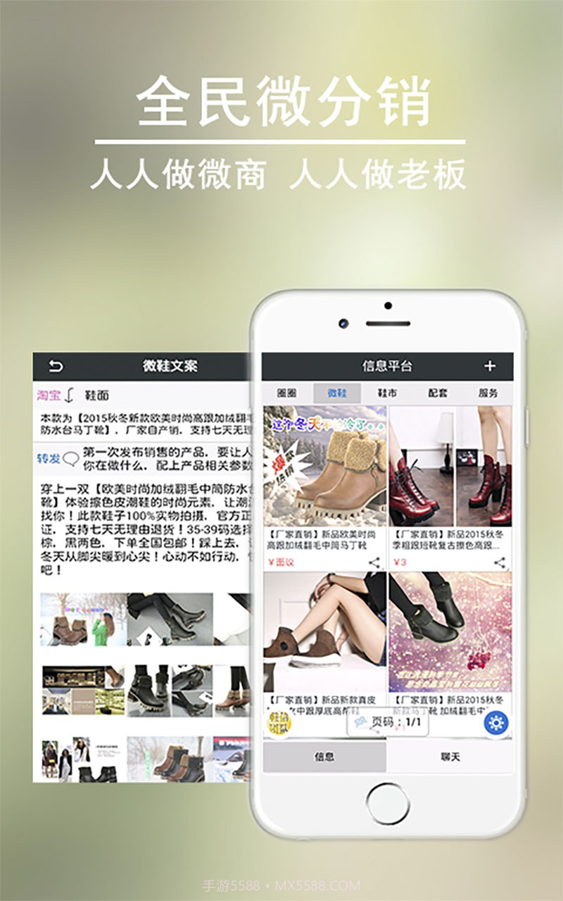 鞋信APP截图1 鞋信APP截图1