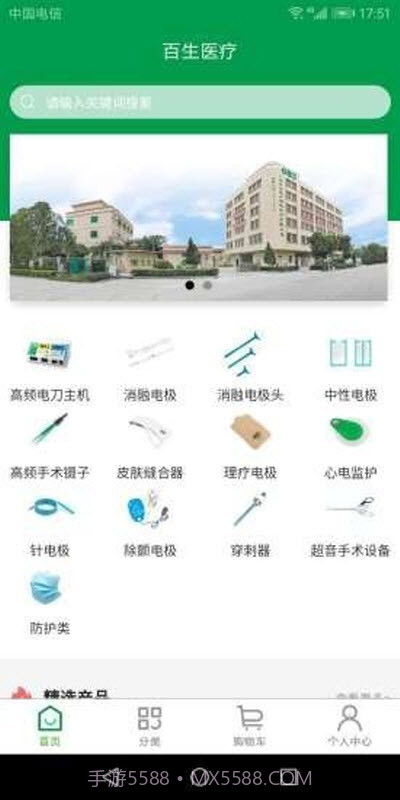 百生医械截图2