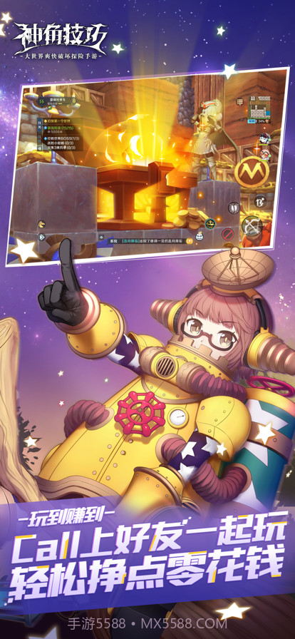 神角技巧截图2 神角技巧截图2