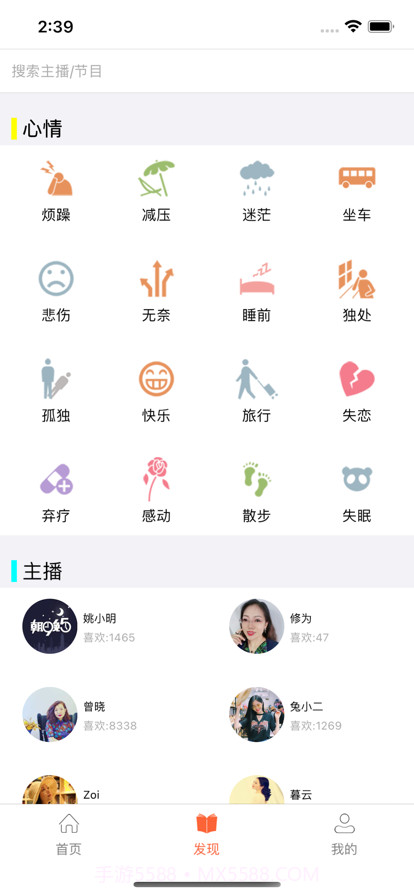 冥想FM截图2 冥想FM截图2