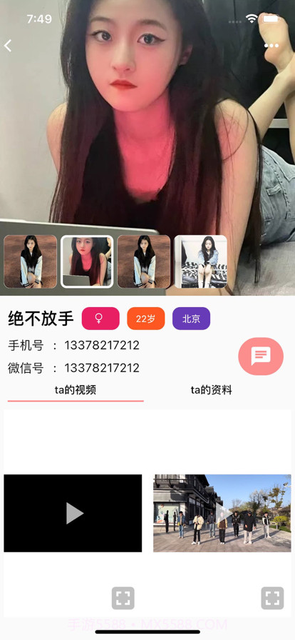 U伴视频截图14