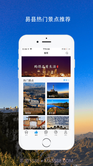 易县旅游截图2