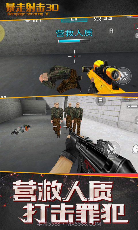 暴走射击3D截图3