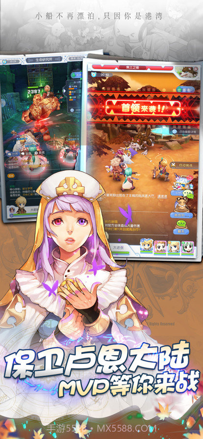 心力物语波利来了截图5