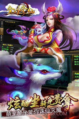 全民修仙(天天好礼)截图4