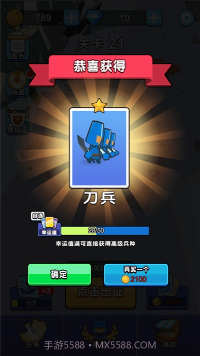 决战吧小兵截图4