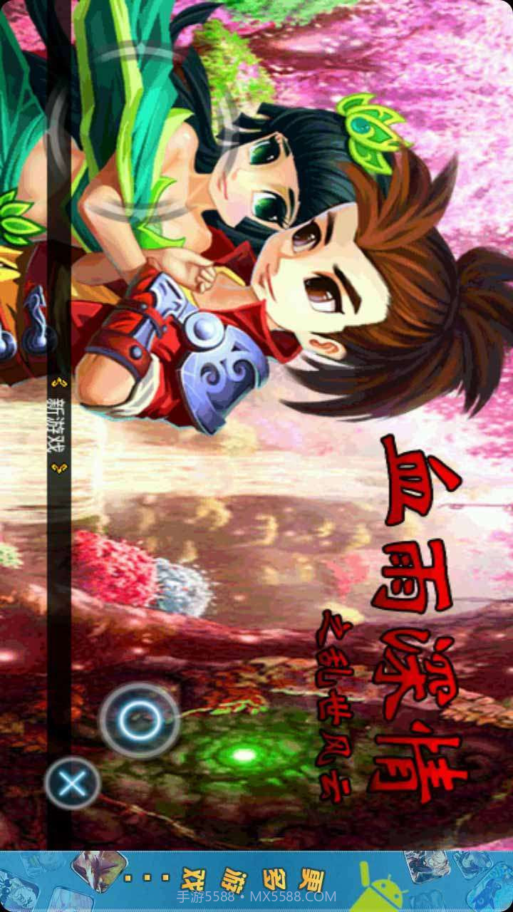 血雨深情之乱世风雨截图1