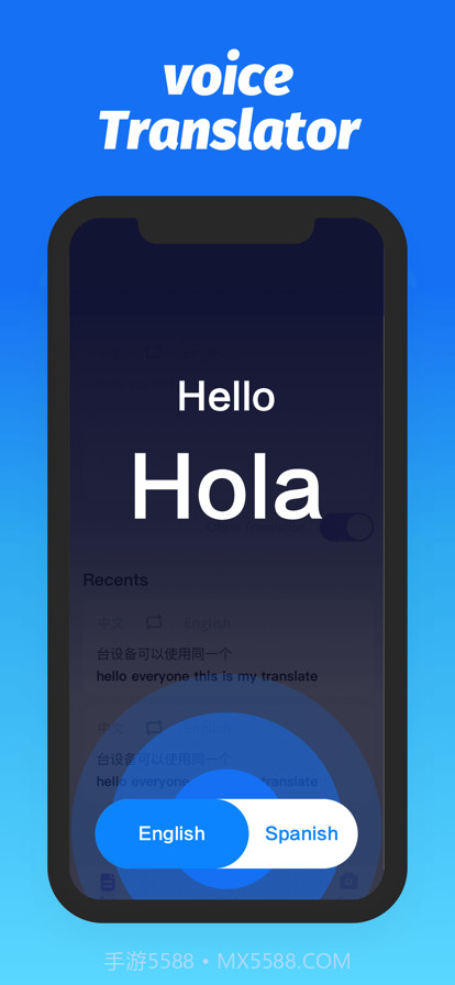 对话翻译机截图1 对话翻译机截图1