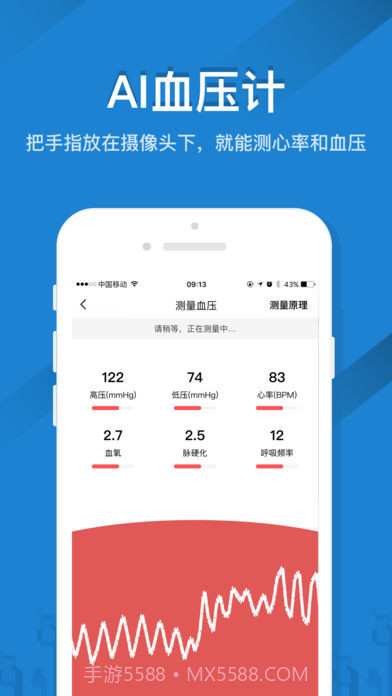 遥控精灵ios版 V3.4.0 截图2