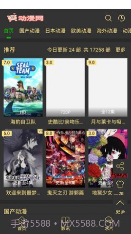 猪猪动漫App截图3