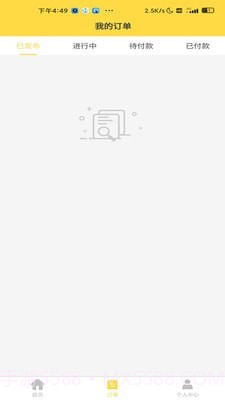 装卸通货主端截图3 装卸通货主端截图3