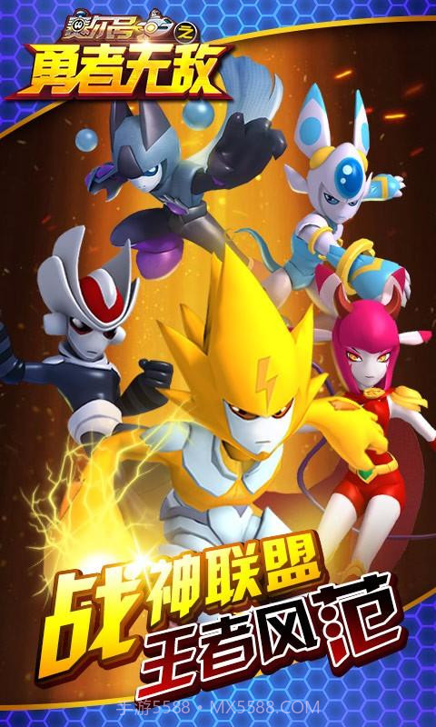 赛尔号之勇者无敌截图1 赛尔号之勇者无敌截图1