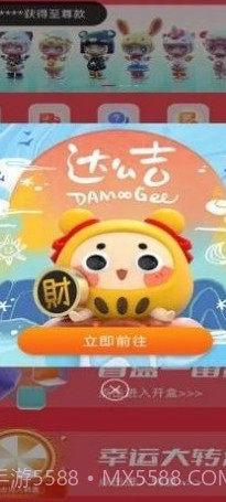 环球宝盒截图1 环球宝盒截图1