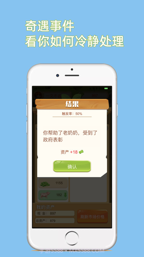 我的小镇截图3 我的小镇截图3