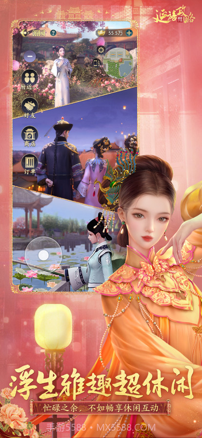 延禧攻略之凤凰于飞截图5