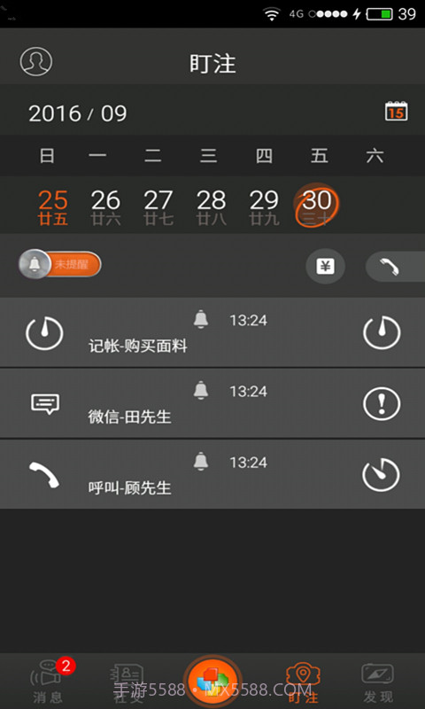 时尚硅谷截图1 时尚硅谷截图1