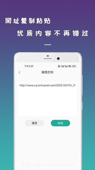 无线截图3