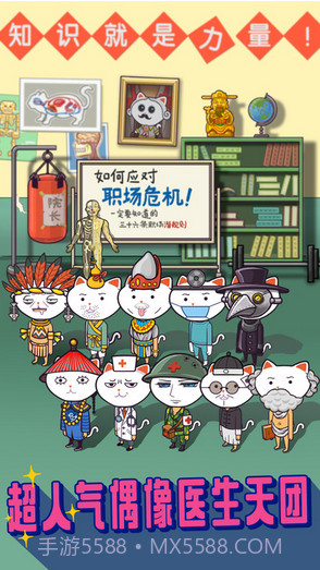 超脱力医院截图2 超脱力医院截图2