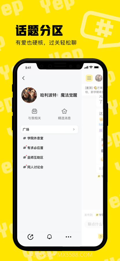 耶扑截图3 耶扑截图3