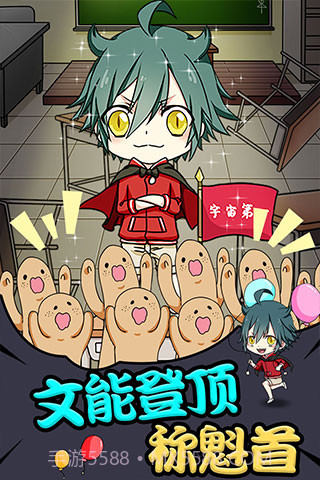 新超级英雄截图3 新超级英雄截图3