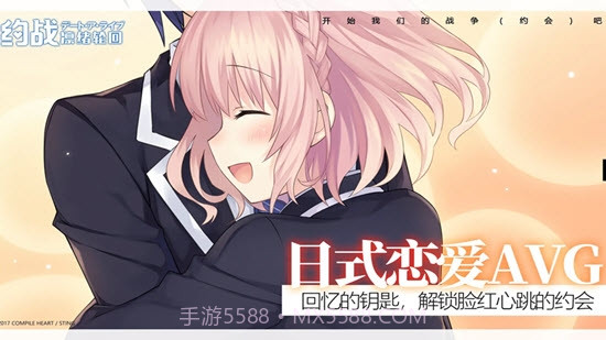 约战凛绪轮回截图1 约战凛绪轮回截图1