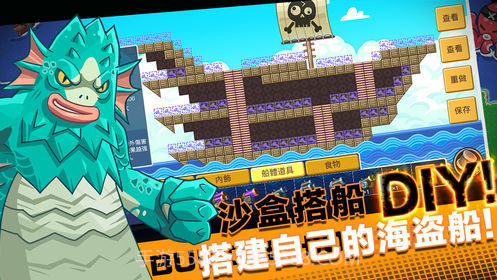 小小海贼团截图2