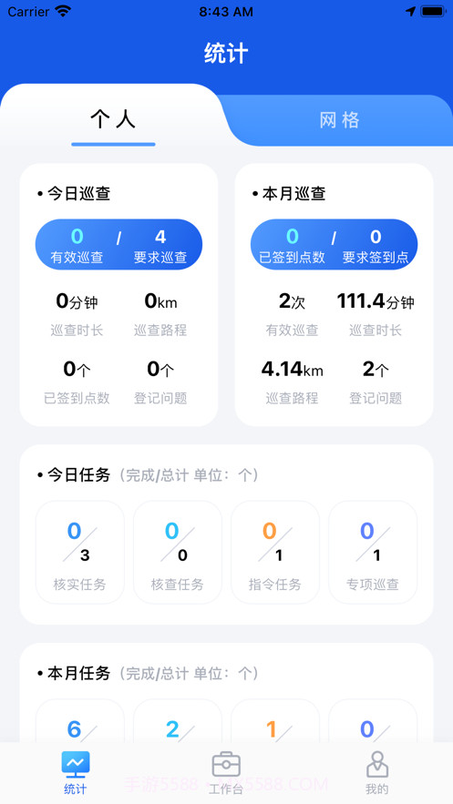 厦门城市网格截图2