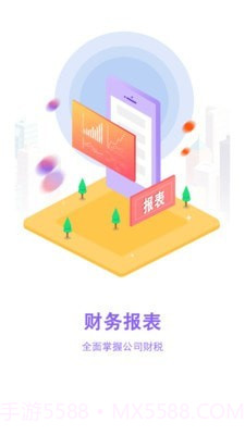 云账房截图3 云账房截图3