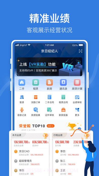 京日经纪人截图1 京日经纪人截图1