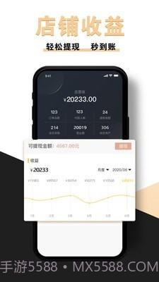 新店商商家截图3 新店商商家截图3