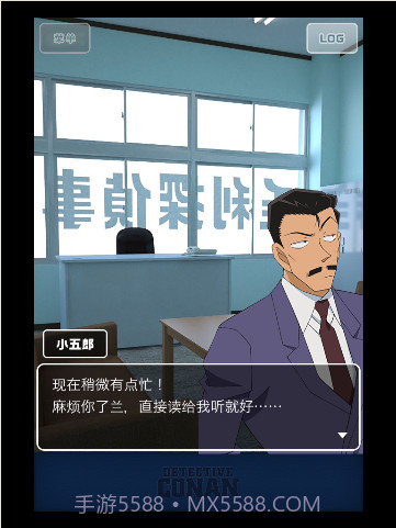 名侦探柯南逃脱游戏汉化版截图4