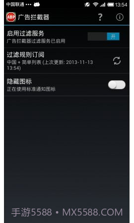 广告拦截 Adblock Plus截图1
