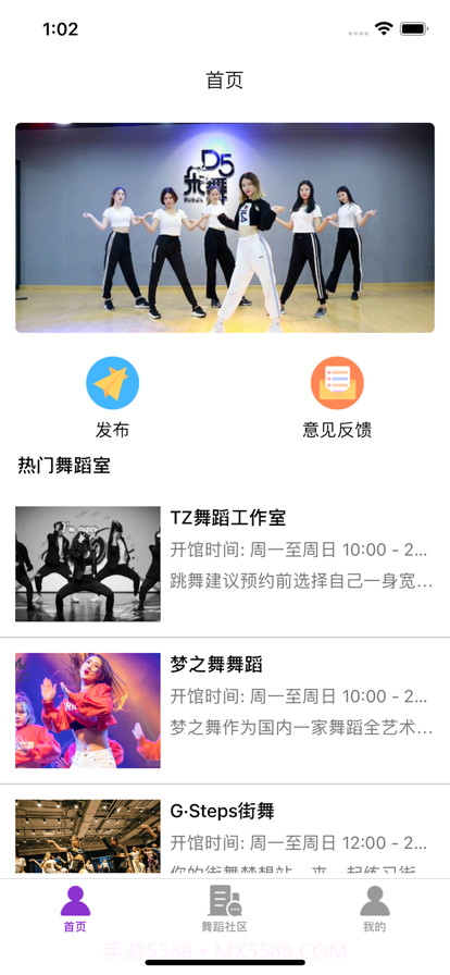 舞灵生活截图1 舞灵生活截图1