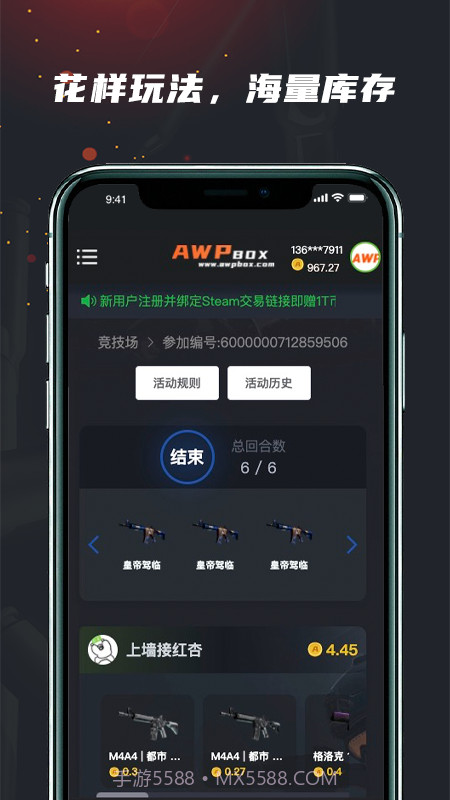 awpbox盒子官方版截图2