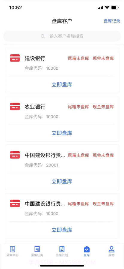 保利威振截图10 保利威振截图10