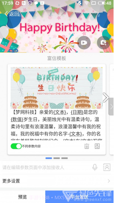 通知王通在线阅读V3.11.1.264 安卓中文版截图4