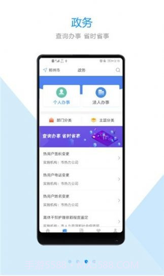 2020郑州中考成绩查询截图1 2020郑州中考成绩查询截图1
