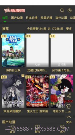 猪猪动漫App截图1