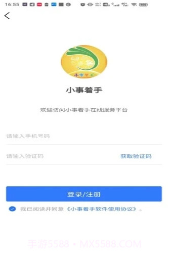 小事着网课教育截图2 小事着网课教育截图2