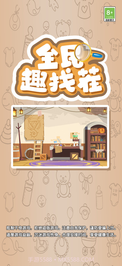 全民趣找茬截图1 全民趣找茬截图1