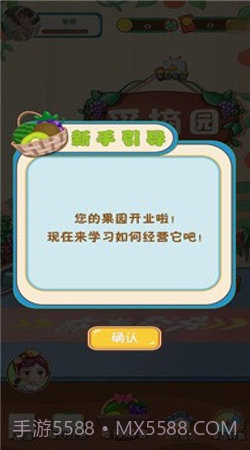 开心果园红包多多截图1 开心果园红包多多截图1