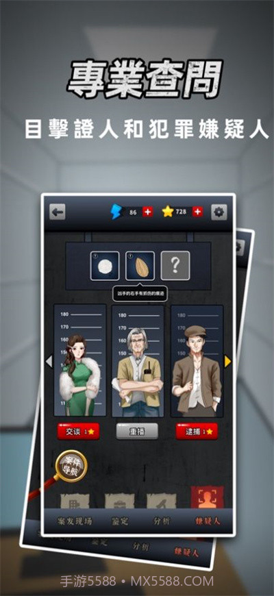 富二代侦探截图1 富二代侦探截图1