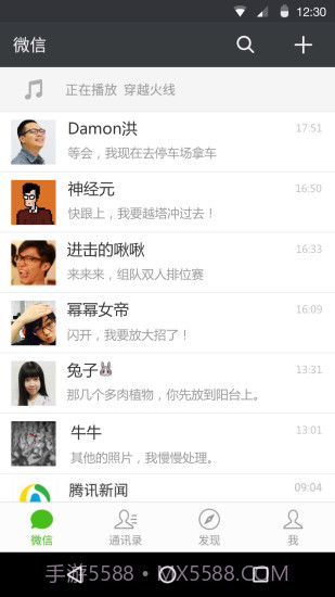 微信iOS客户端截图3