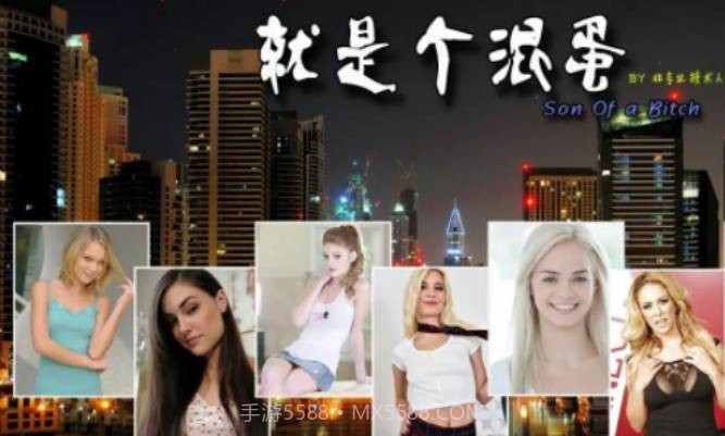 sob就是个混蛋截图2 sob就是个混蛋截图2